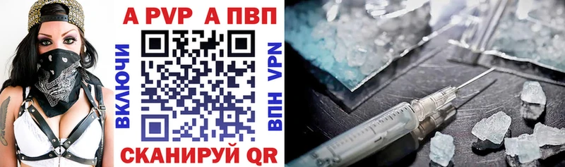 Альфа ПВП СК КРИС  Купить закладки  Братск 