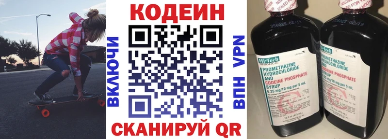 Купить  Братск  Кодеиновый сироп Lean напиток Lean (лин) 