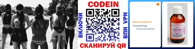 Codein Purple Drank Братск