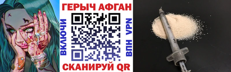 Героин VHQ  Купить  Братск 