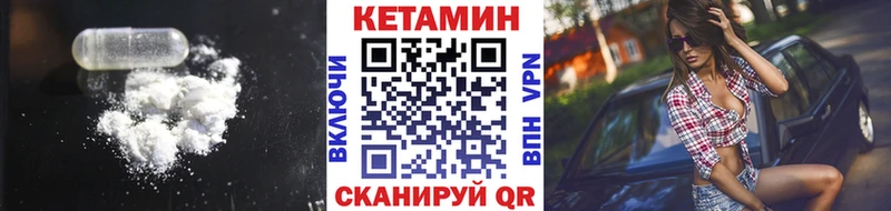 КЕТАМИН VHQ Купить где Братск