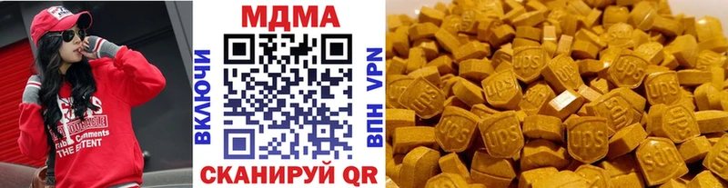 MDMA кристаллы Братск
