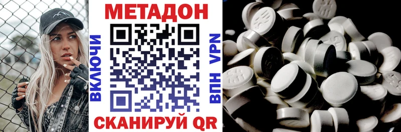 МЕТАДОН мёд  Купить закладки  Братск 