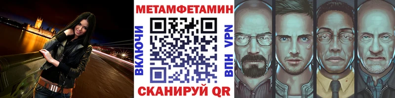 МЕТАМФЕТАМИН Methamphetamine  Купить где  Братск 